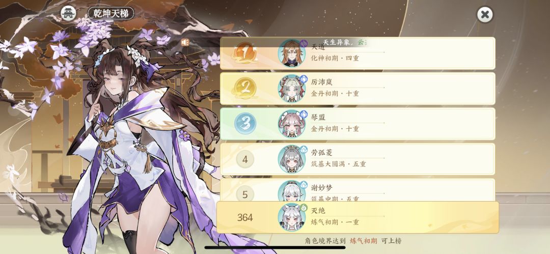 十点刚开的新区零氪化神了,这合理吗? 1