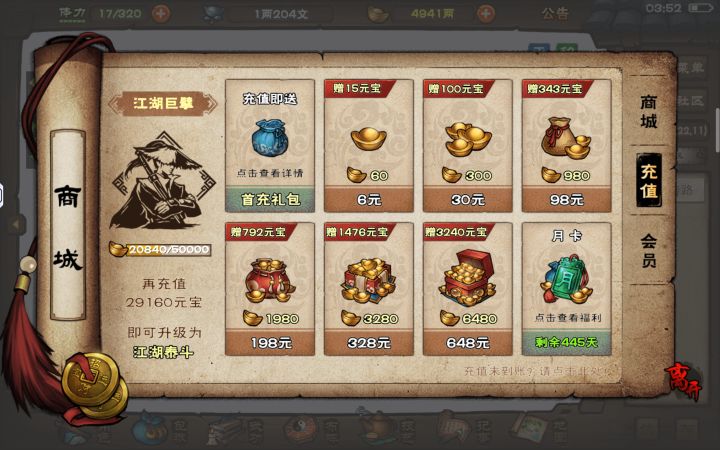 首充双倍会重置吗?截图