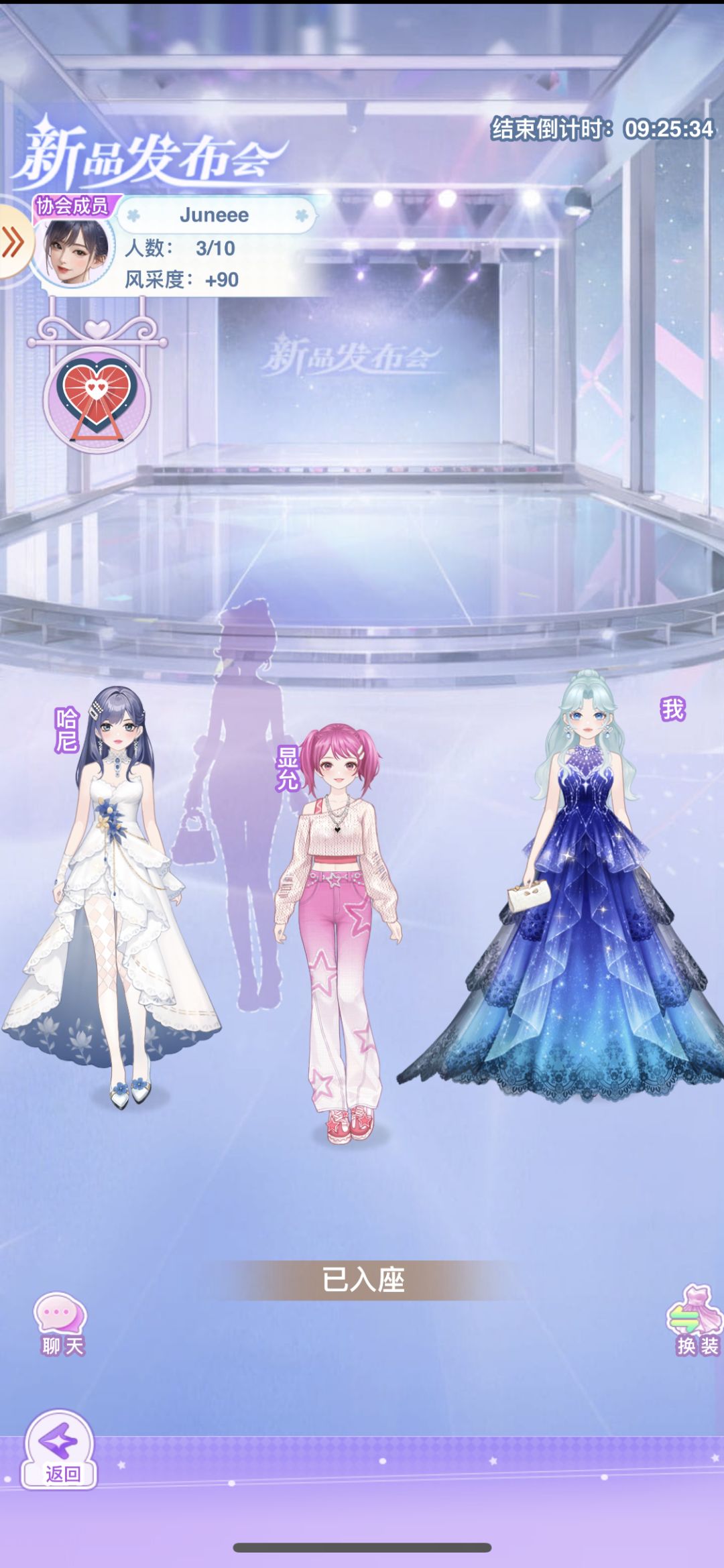 【开间服装店】心满衣足的邀约日记 3