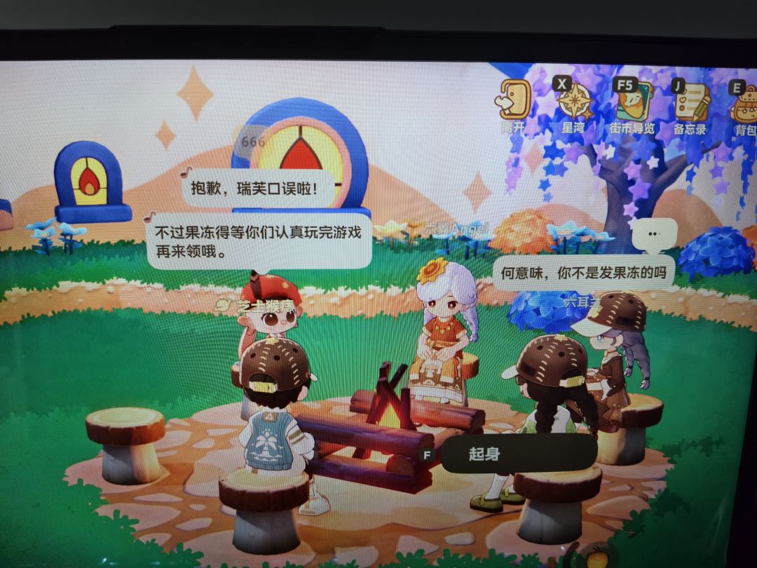 你个扫瑞芙，看来真得控制你了 2