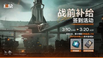 ✦限时活动预告✦