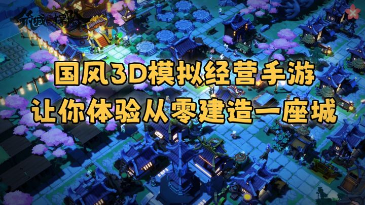 游戏安利:超上头模拟经营游戏,玩法多样有趣可玩性高截图