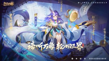 三界速报 | 哪吒、谛听6月22日即将返场