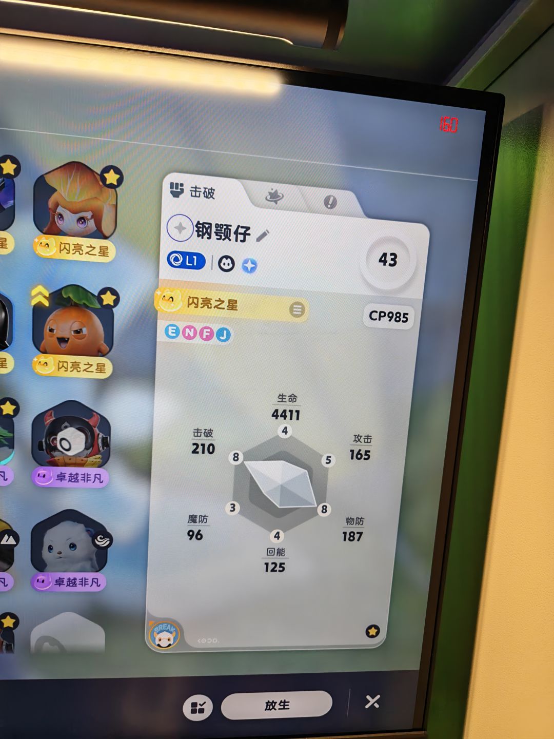快来大佬这两只留哪一个😭 1