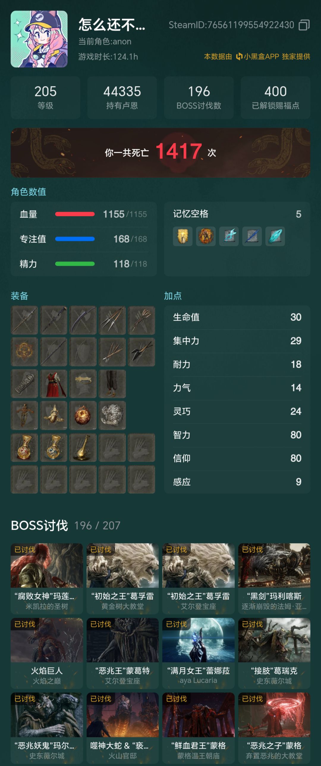 什么样的结局才配得上这一路上的连滚带爬 2