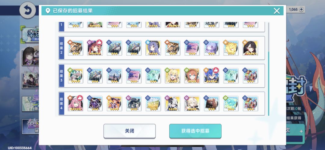 土队先选哪一个呀 2