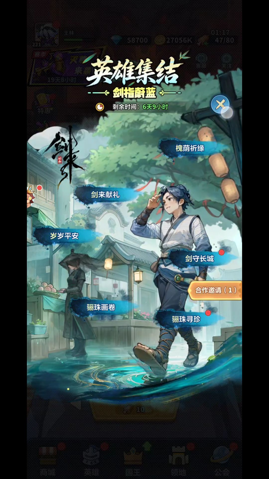 双活动叠加,资源优先剑来 2