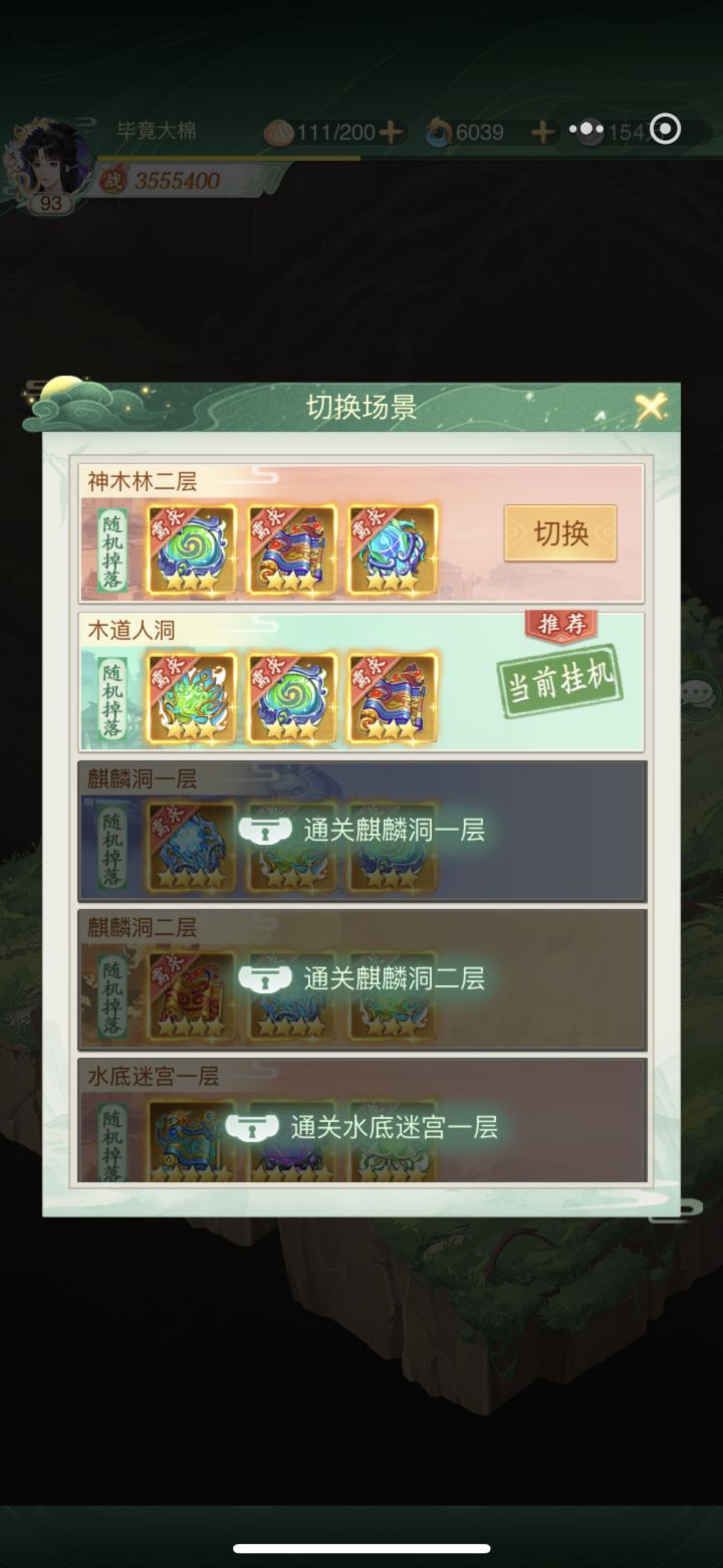 终于过了木道人,卡了我四五天截图