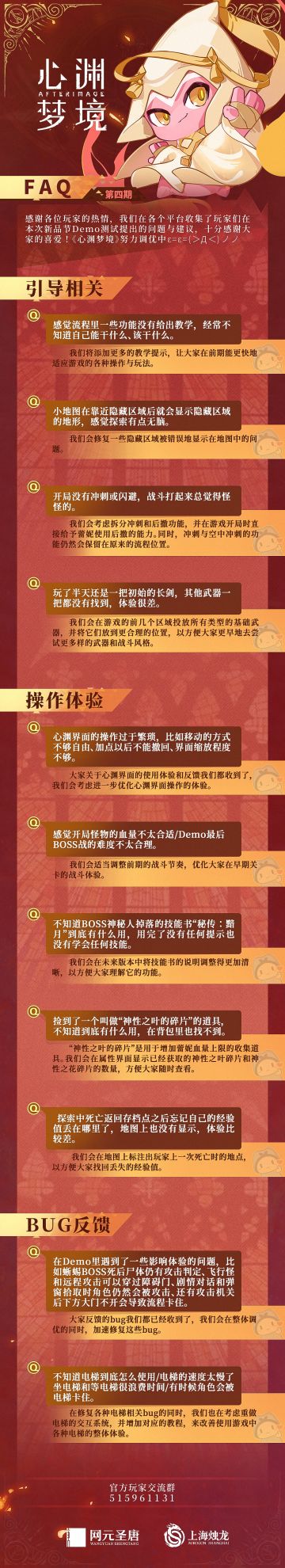 本次新品节demo测试大家关心的问题都在这里啦！