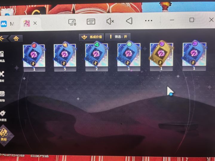 这些特殊的奥秘。推荐吗?截图