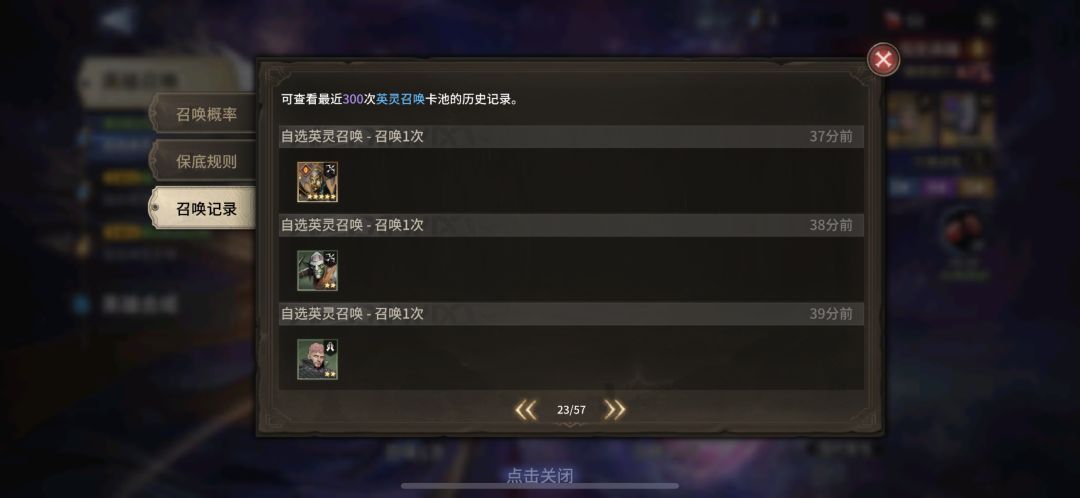 很好!心愿up池子8金没出新娘!很棒! 6