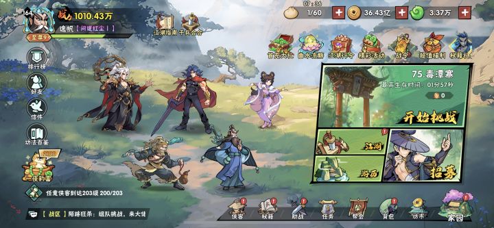 75-2咋过,我这阵容感觉极限了截图