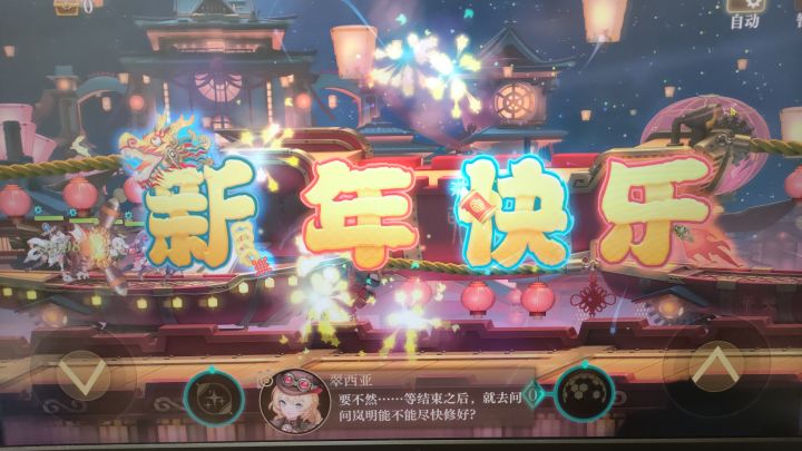 给大伙儿拜个早年截图