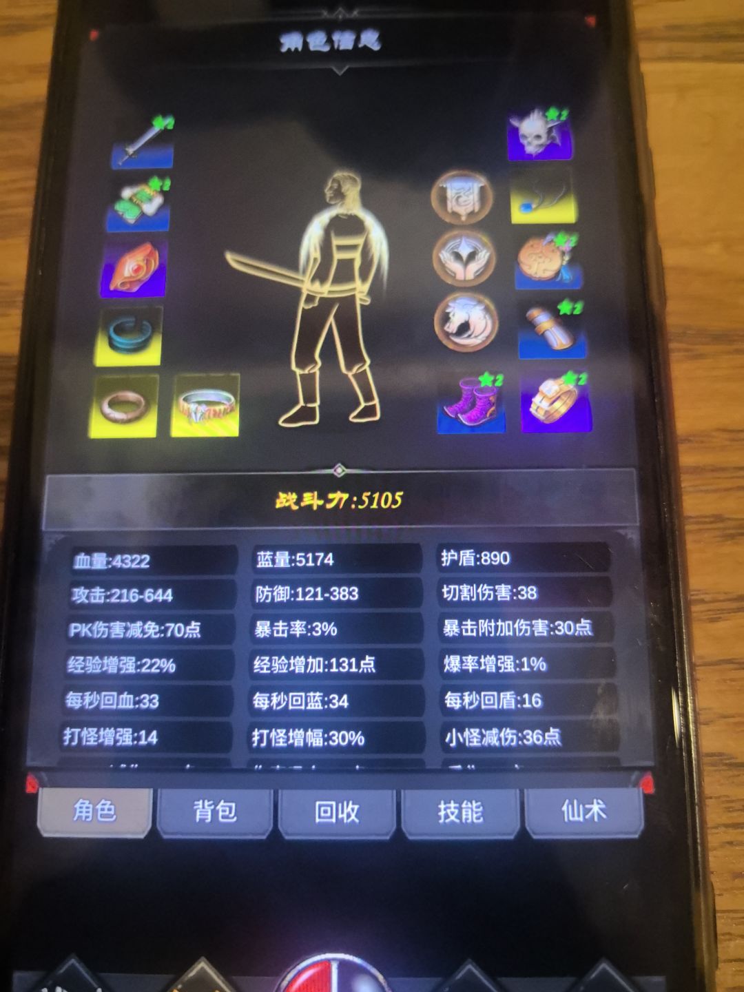 各位请问九层妖塔第三层能下去么 2