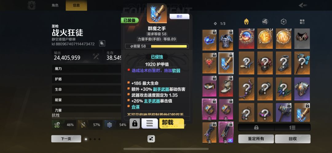 5000来火搞的玻璃大炮 3
