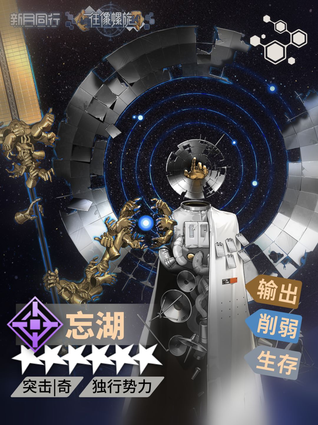 忘湖|角色培养配队攻略 1