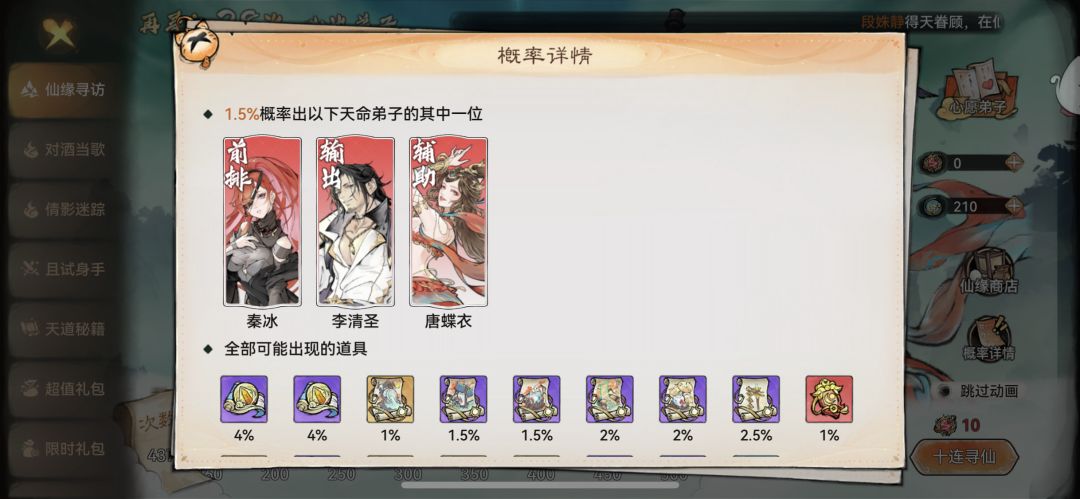 游戏概率造假400抽全吃保底除心愿必歪 3