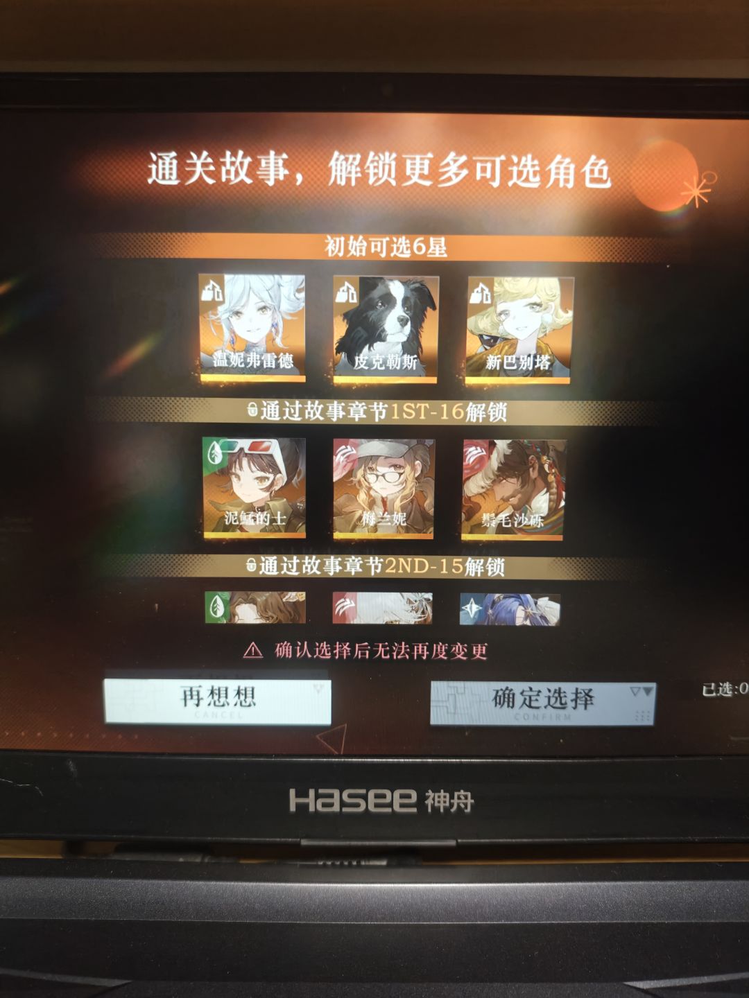 新人玩家,想问问自选选什么 3