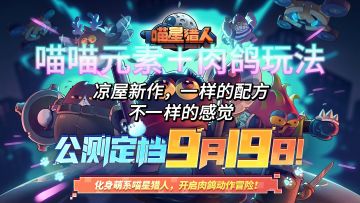 凉屋新作堪比元气❓到底是超越还是一个模子