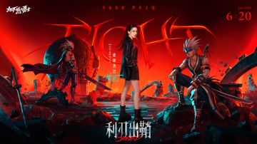 剑魂阿修罗双转职6月20日正式登场！