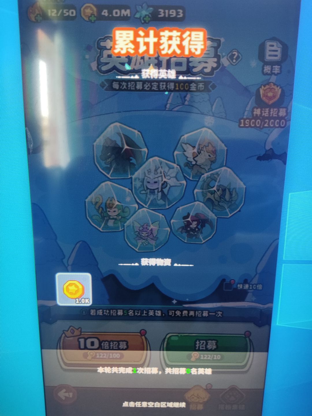 第一次百抽空包 2