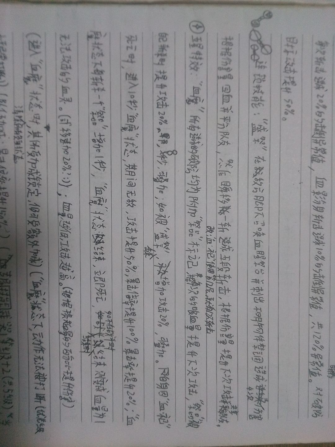 一时兴起的角色 5