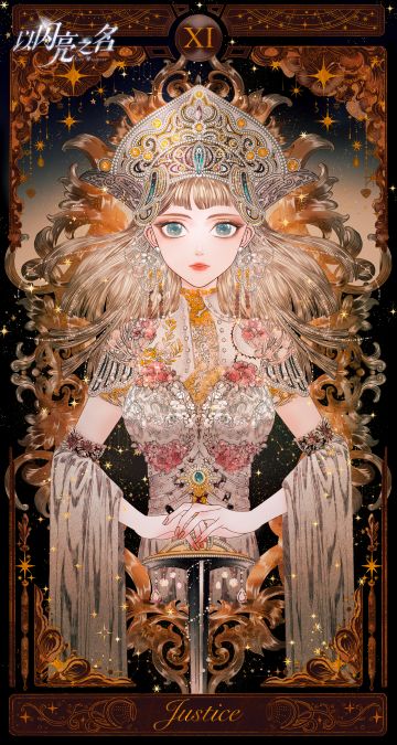 以闪亮之名档案室|全新主线之旅第14章预告