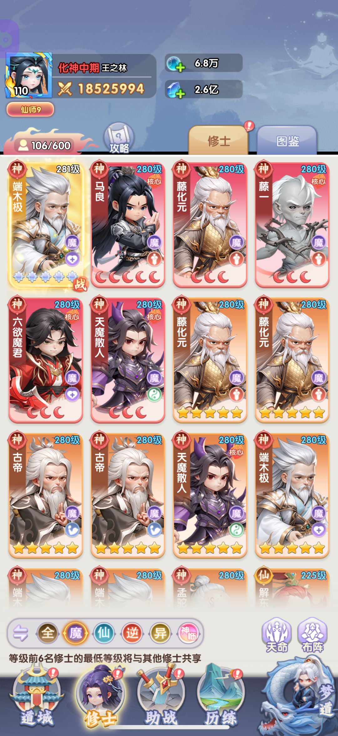 优先当狗粮还是升星爬塔截图