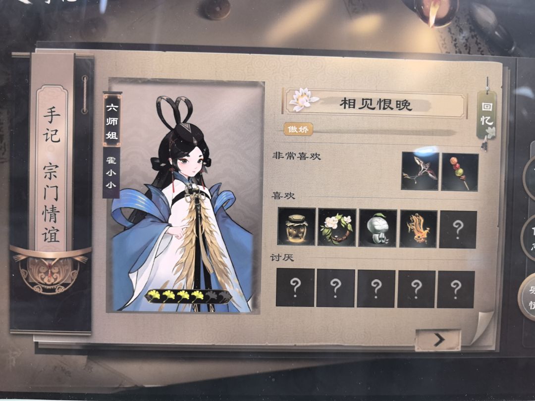 师门送礼问题 3