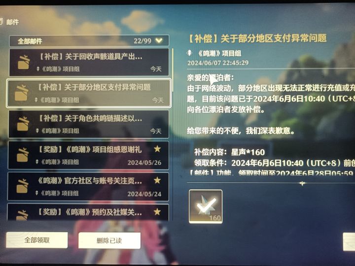 上号收朋友费了截图