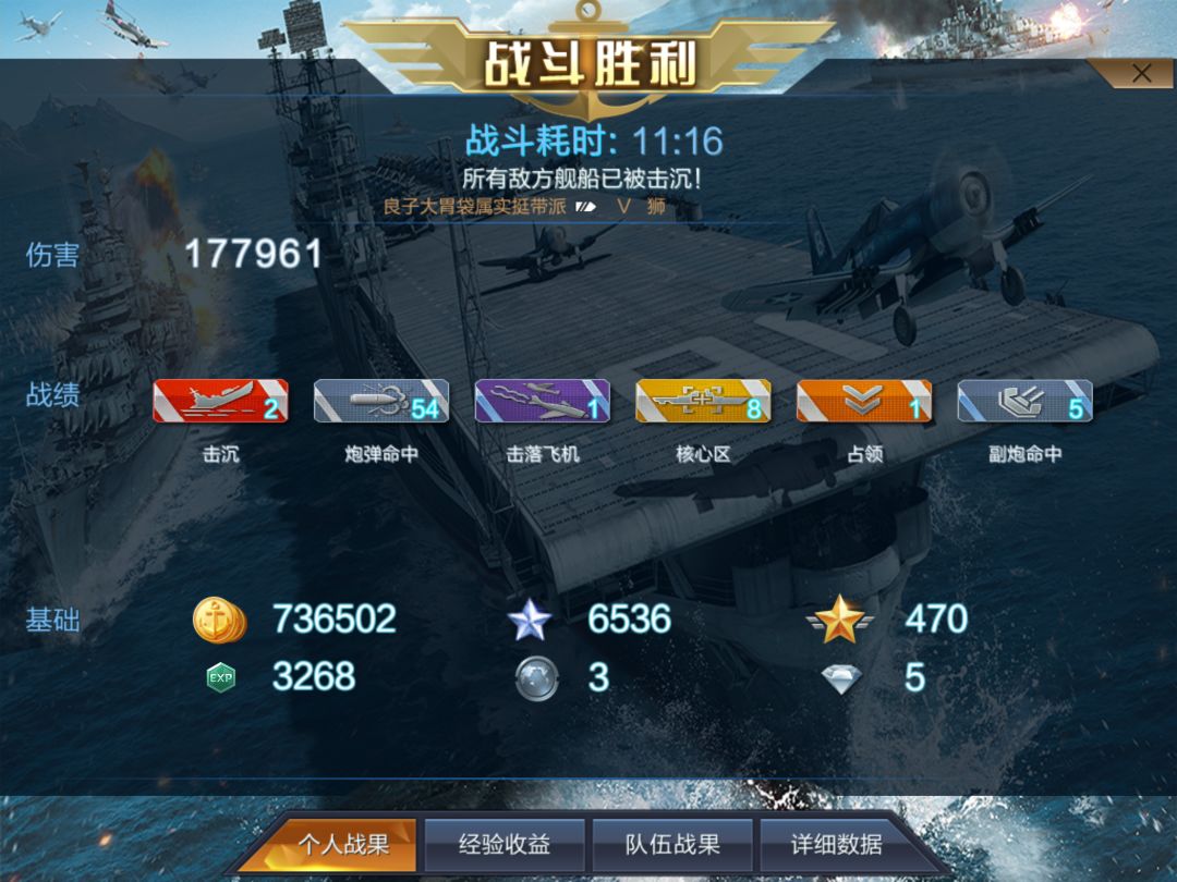 今晚上算是吃爽了 3