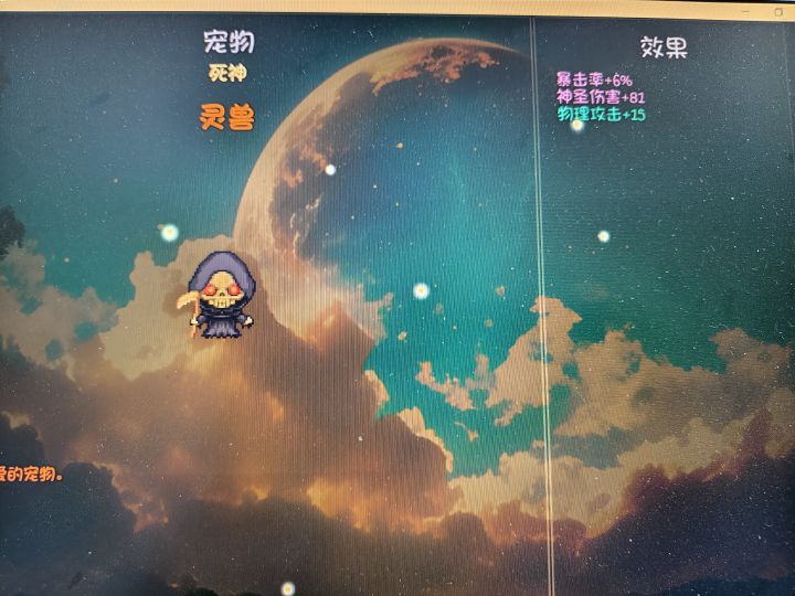 有比我这个更强的宠物吗?截图