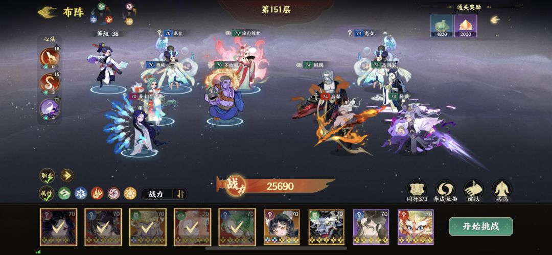 平民新体系低配法师队大成可转pvp 3