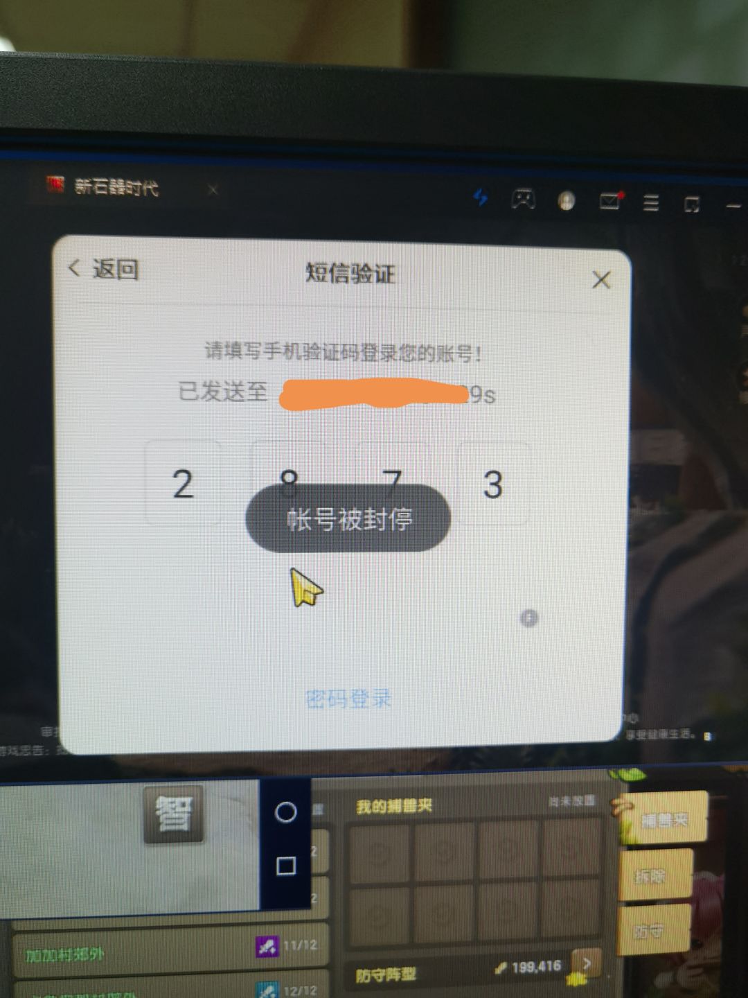 谁知道人工客服的电话,我要投诉 2