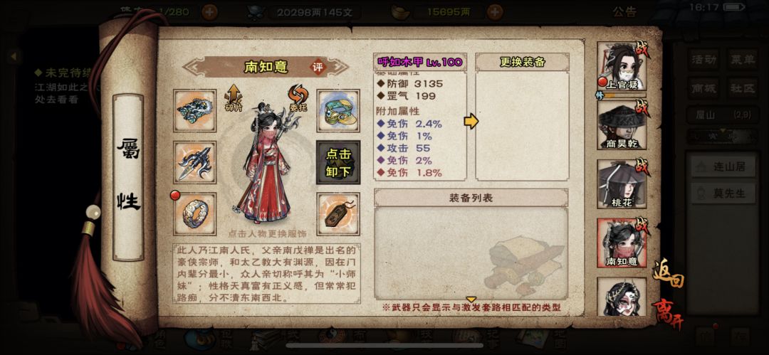 小小诸葛 1
