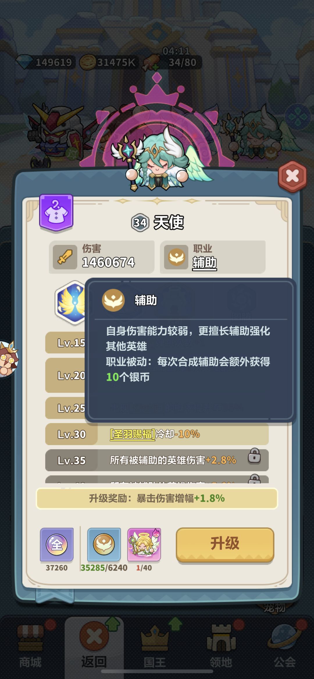 90%玩家踩坑!天使最大误区就是盲目升星 3