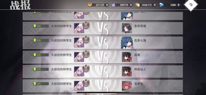 ID:14957
区服:海底迷城
阿瑞斯战场攻略,简单点就是,没肉后手出牌,单点秒对面C位,美雪看准时机放大,这模式辅助比输出重要,黛安娜,狮子,美雪发挥很不错,C位随便,谁能苟谁就赢截图