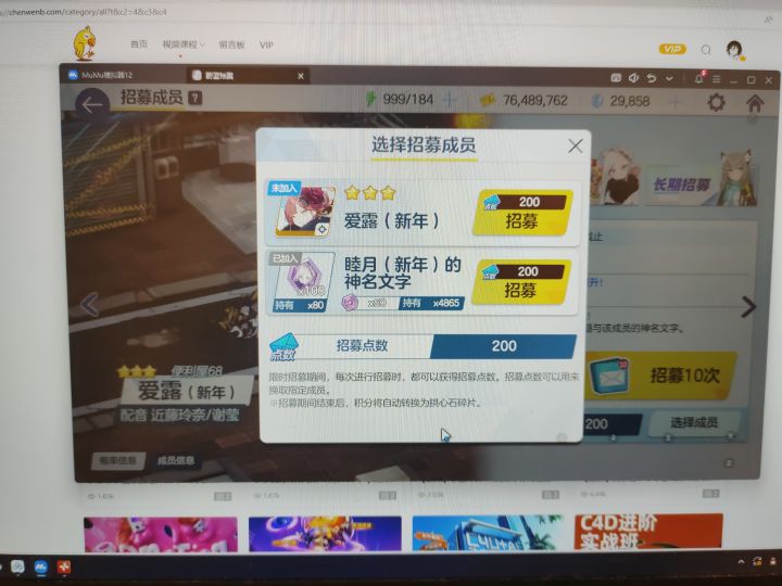 阿露有必要换一个吗截图