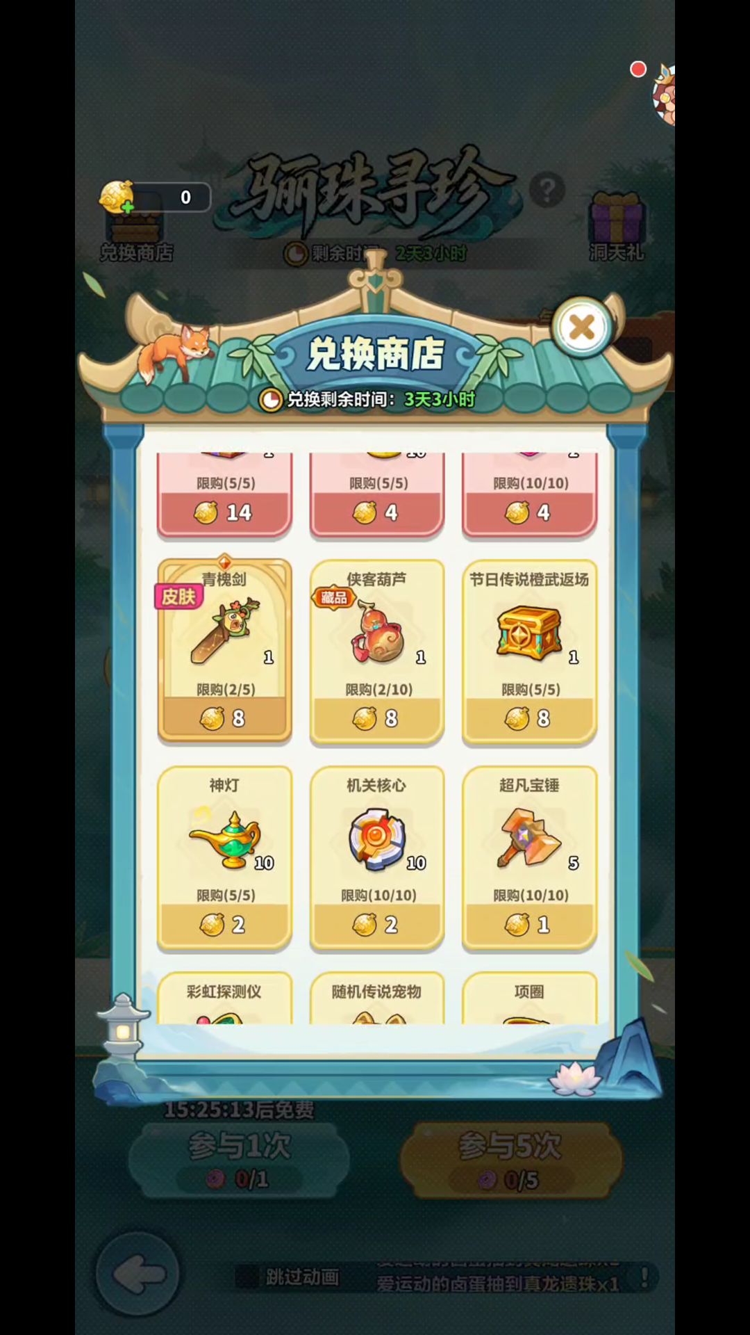 陈平安突然加强,兑换记住这个技巧 5