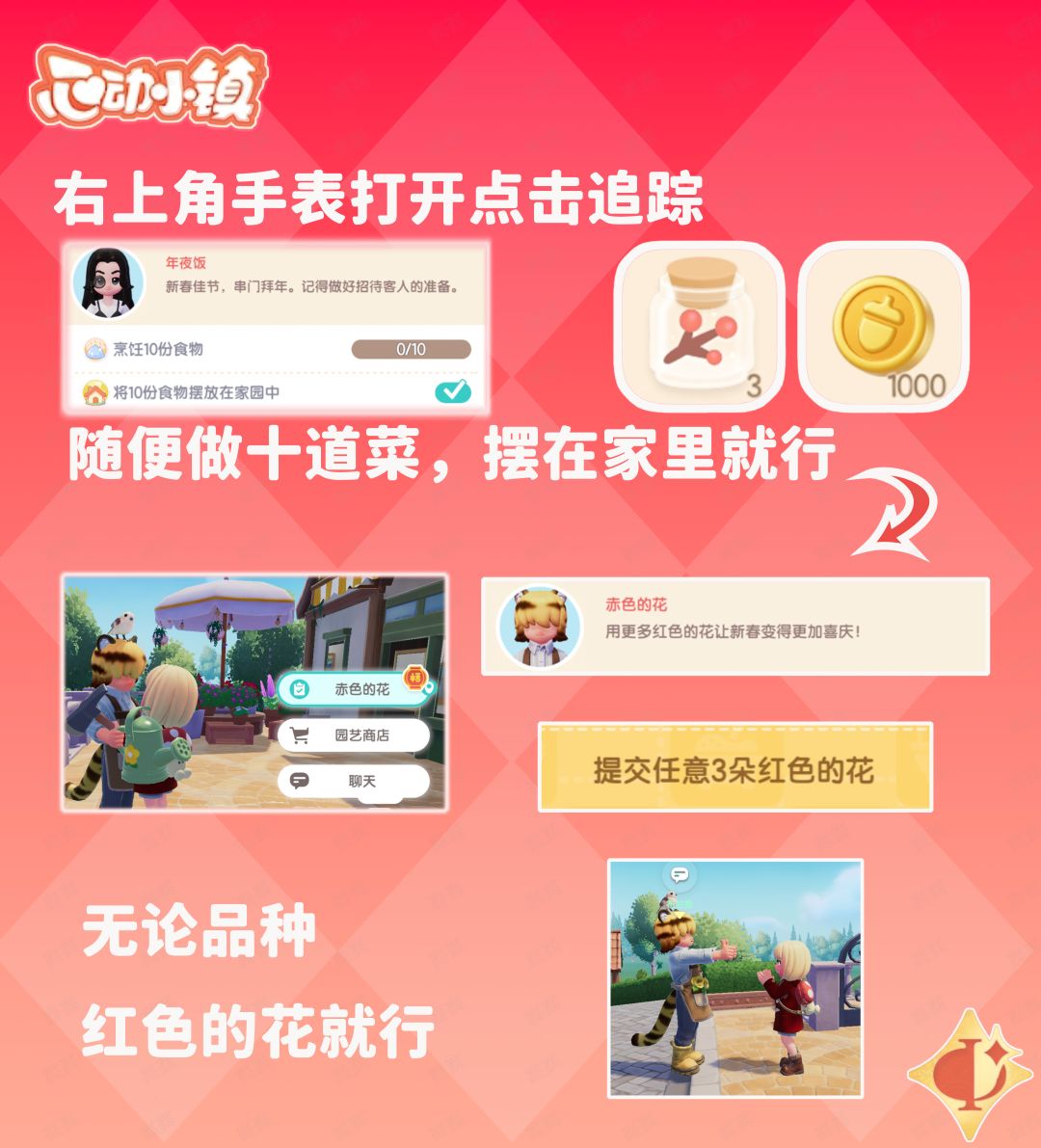 新春筹备任务第三天⭐⭐ 溜溜木萤石兑换码 2