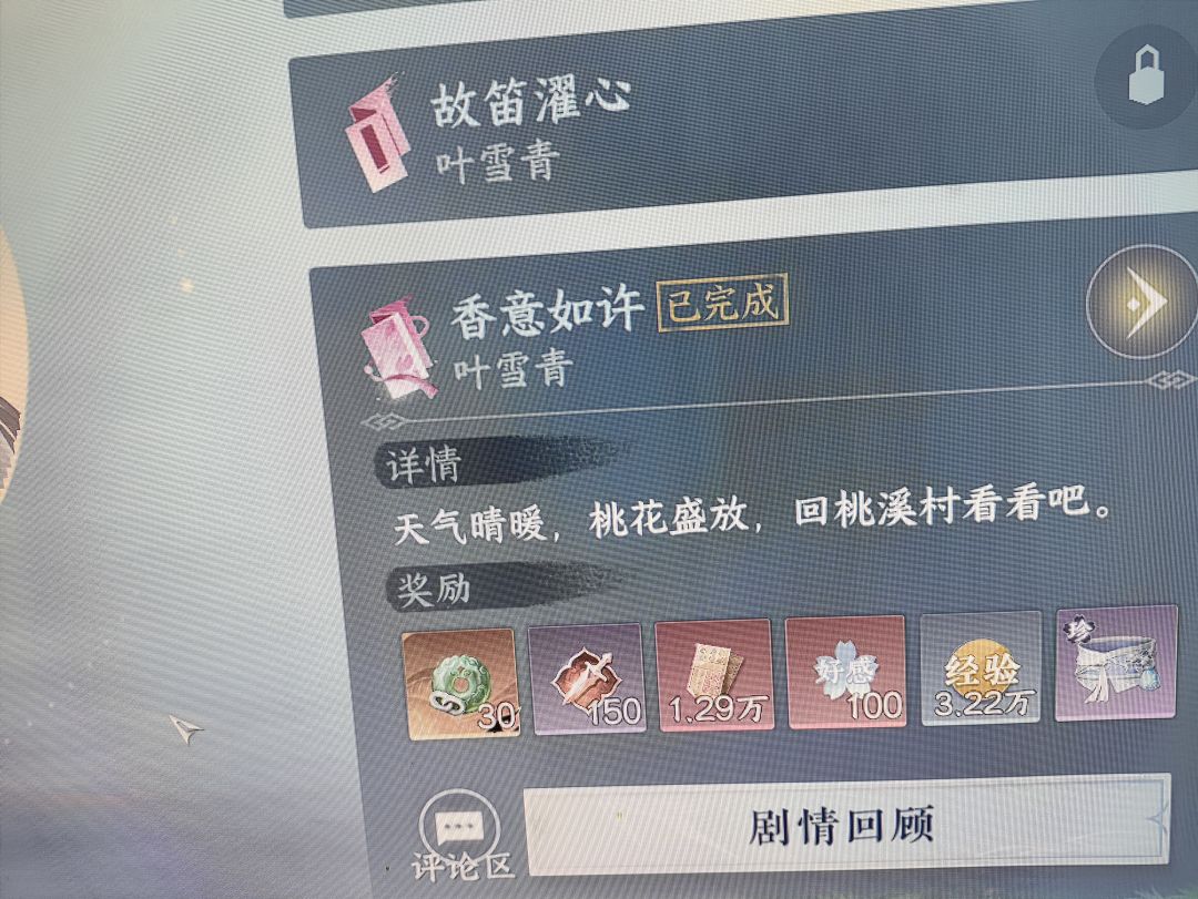 香意如许选的叶雪青,怎么梦回得叶问舟的装备 2