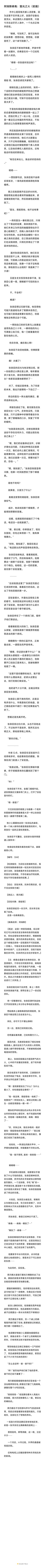 这是一只萤火虫,幻想自己成为英雄的故事。 2