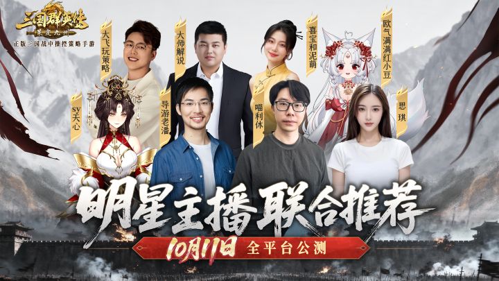 玩家和主播联合推荐!开服福利、亿元补贴领到爽!截图