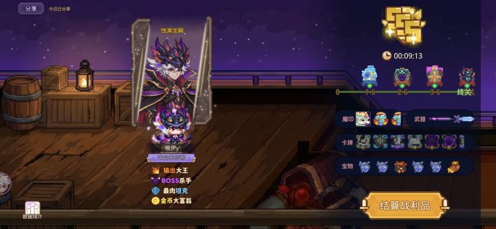 觉醒御剑3穿云 比3星御剑提速3分钟截图