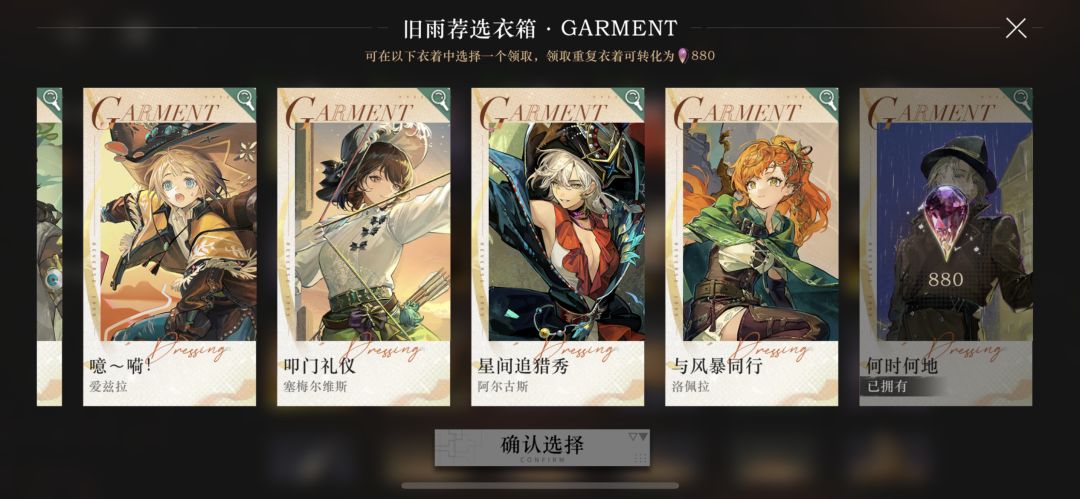 78r衣着自选范围 3