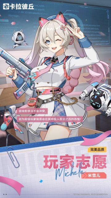 时装一览「玩家志愿」