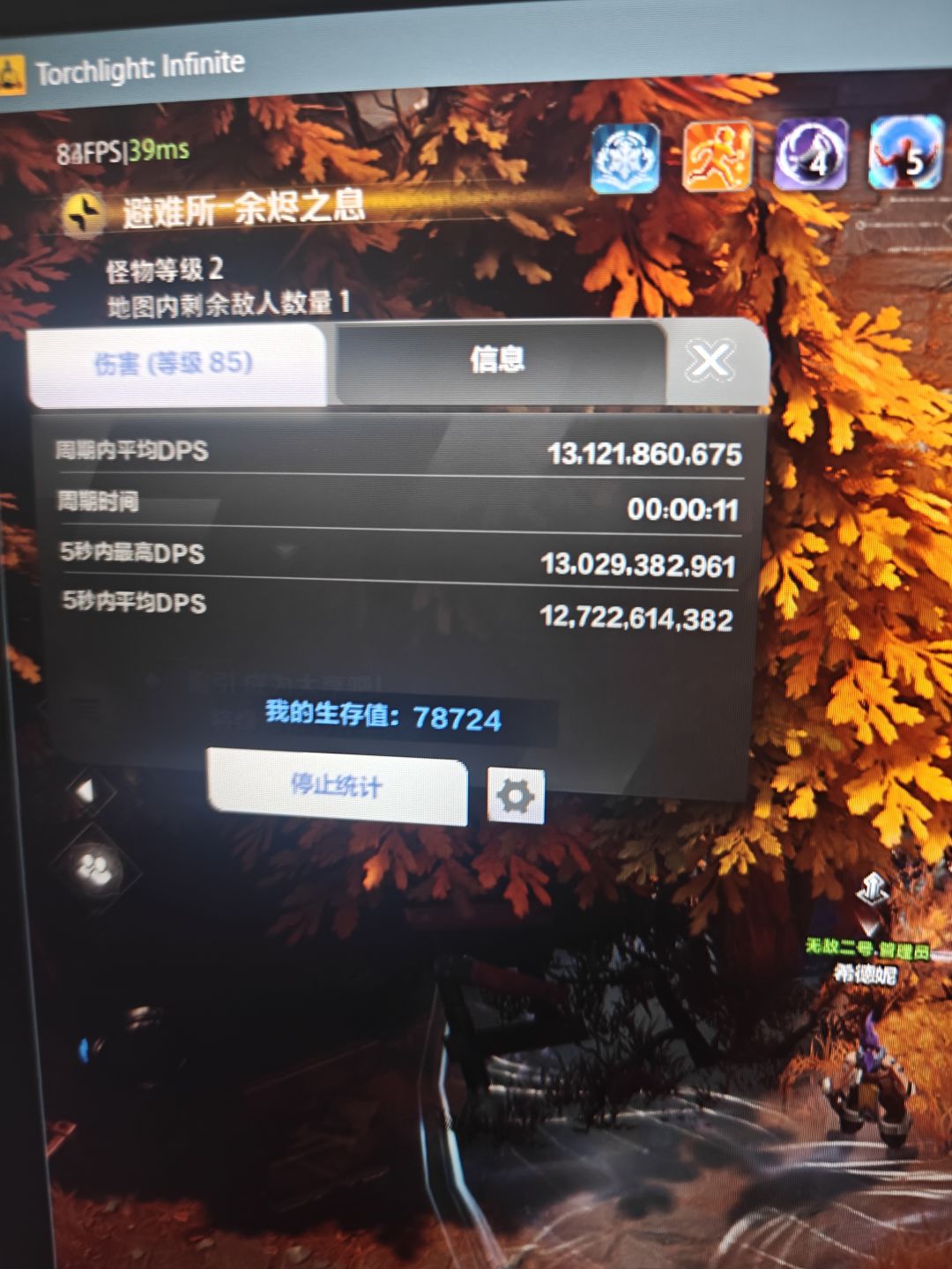 已经懵了 1