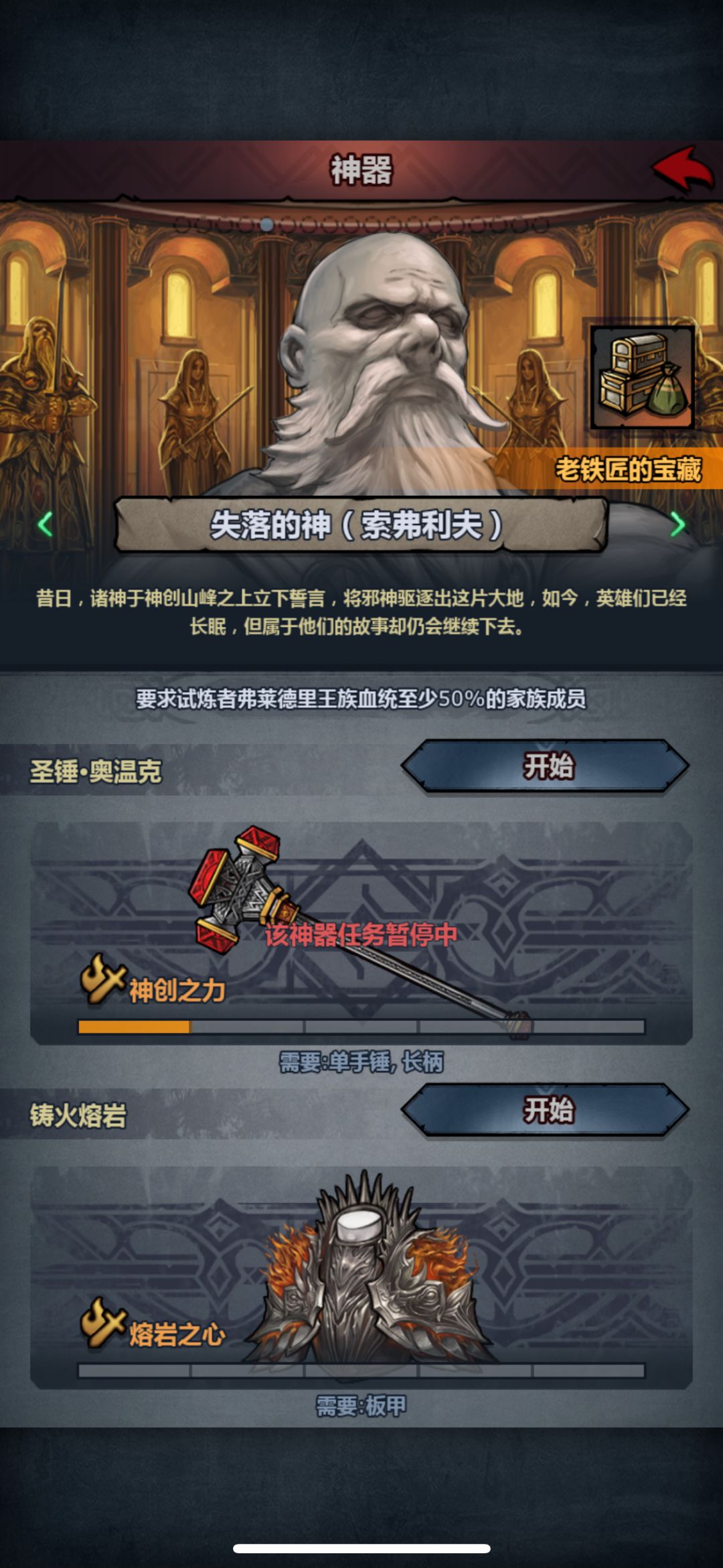 赫雷 与瓦斯提亚 2