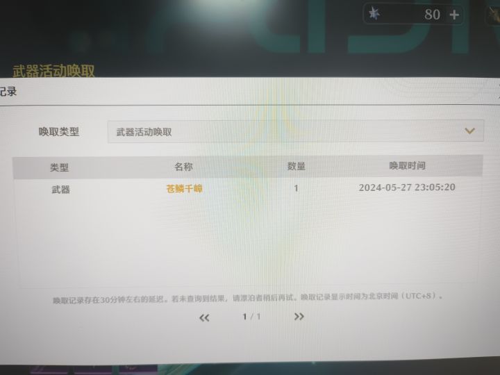 一发出金，怎么说截图