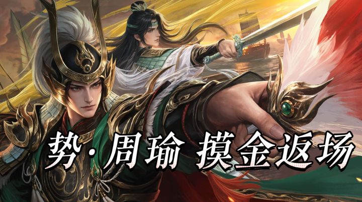 登录送史诗宝珠盒概率得 66 宝珠，摸金返场还有机会开出真金奖励截图